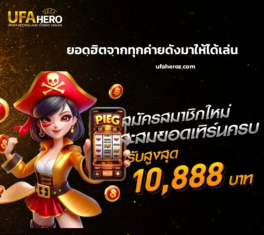 ufahero